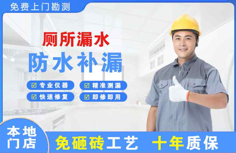 原平厕所漏水维修